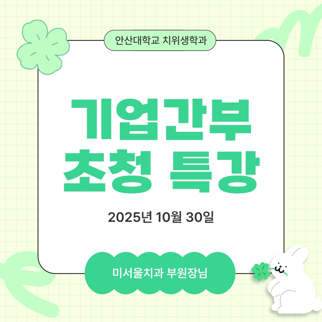 1030 기업간부초청특강_1.jpg