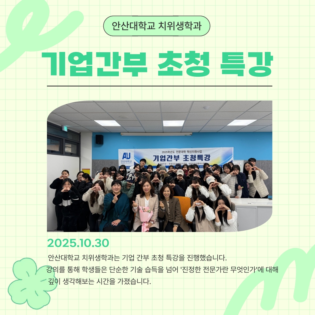 1030 기업간부초청특강_2.jpg