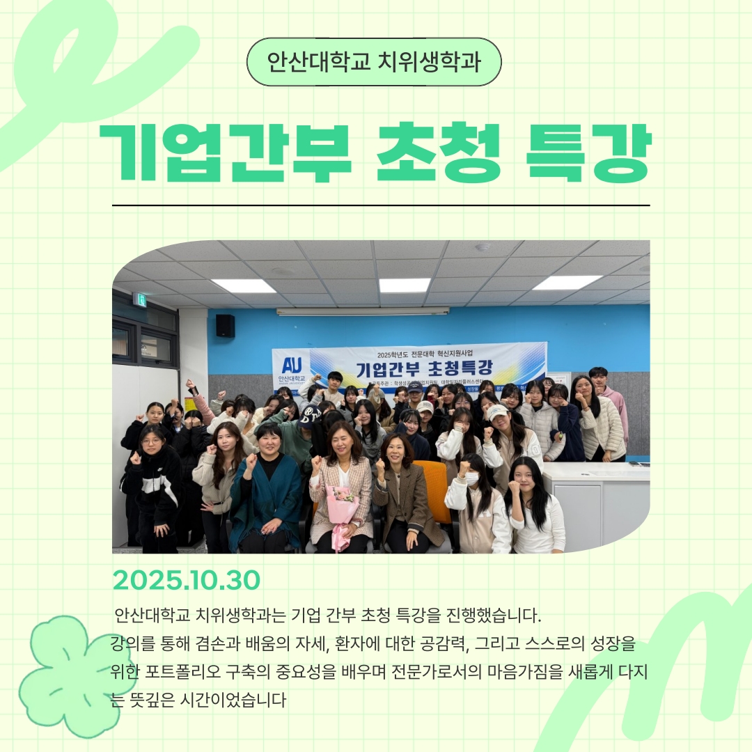 1030 기업간부초청특강_3.jpg