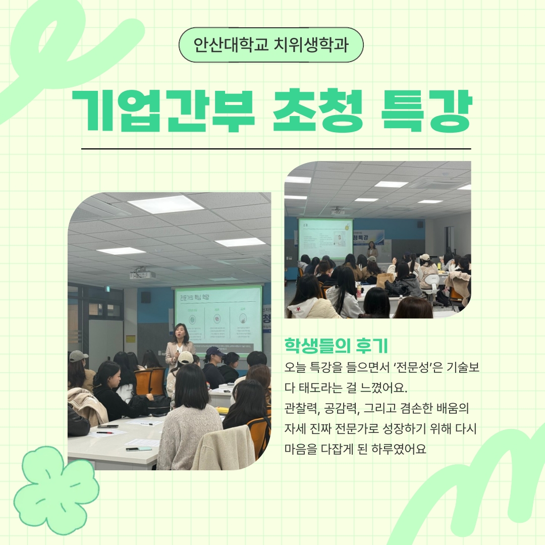 1030 기업간부초청특강_4.jpg