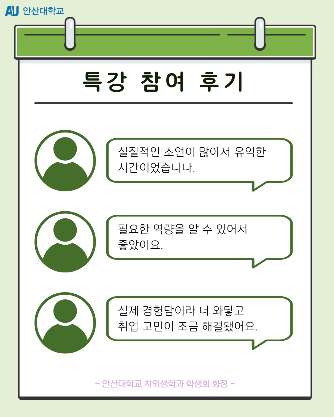 산업체 인사 동문 초청특강 3.png