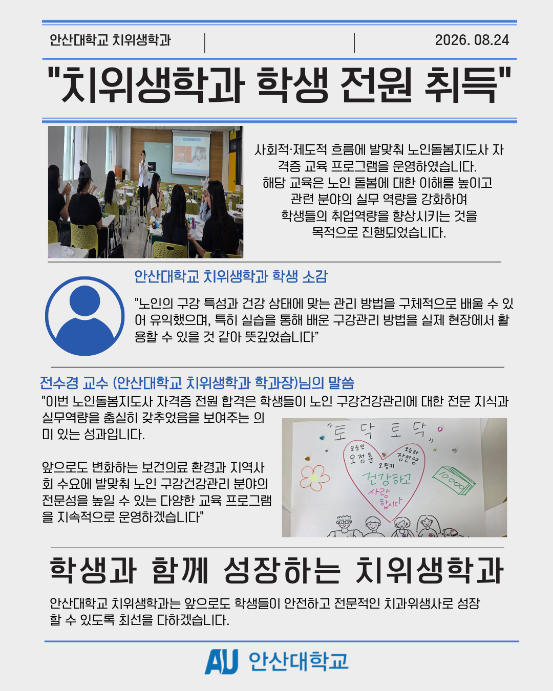 KakaoTalk_20260826_182411025_01.png