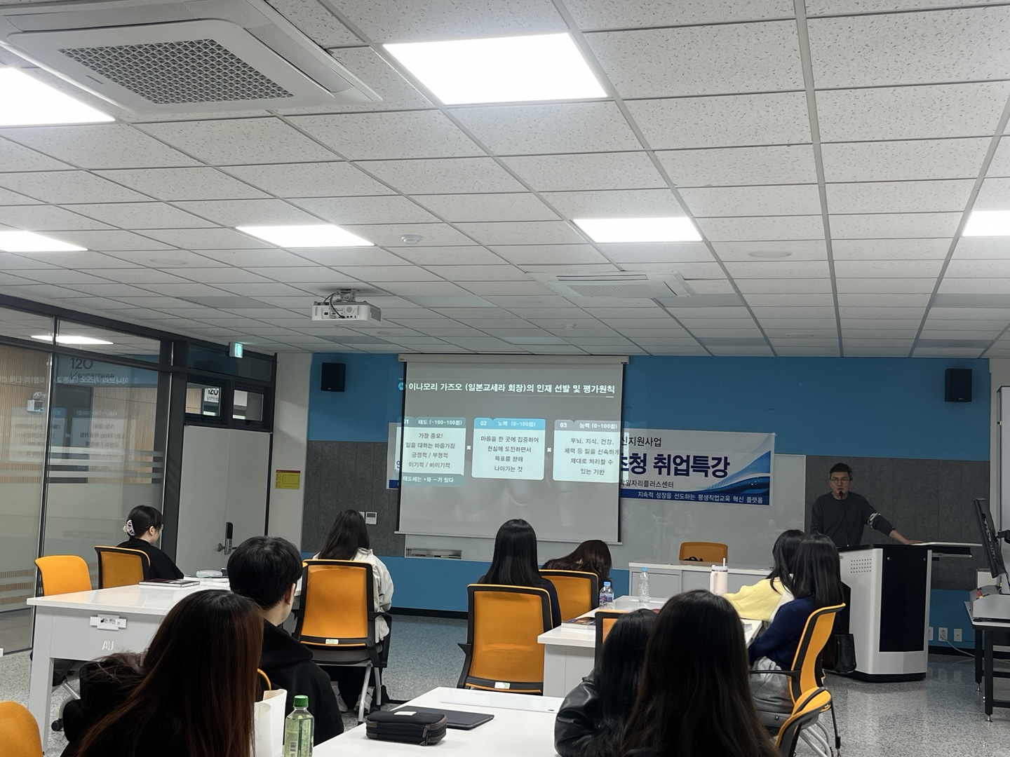 4.30 취업특강 사진 3.jpg