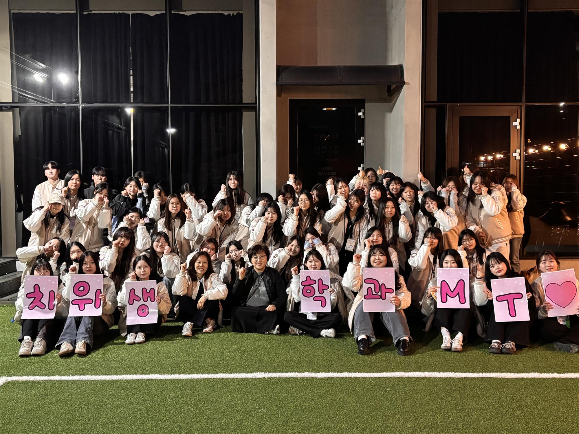 2026학년도 치위생학과 MT