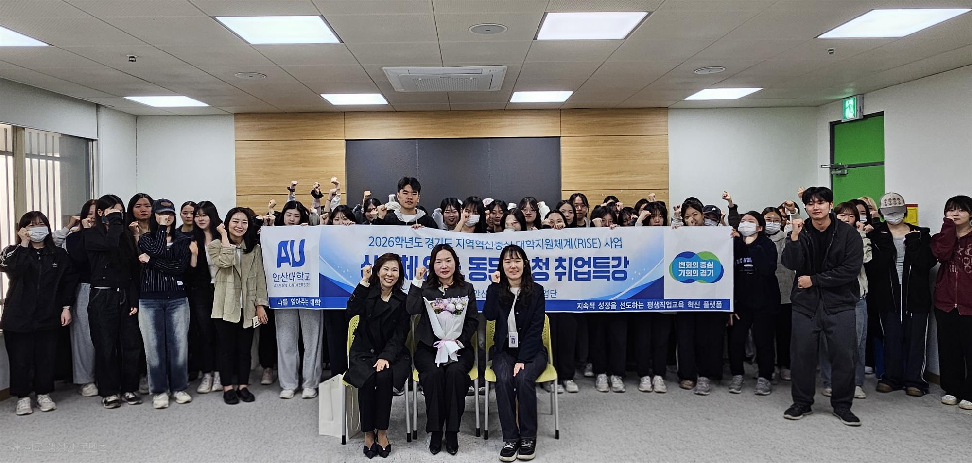 안산시단원보건소 구강보건센터장 초청 취업특강