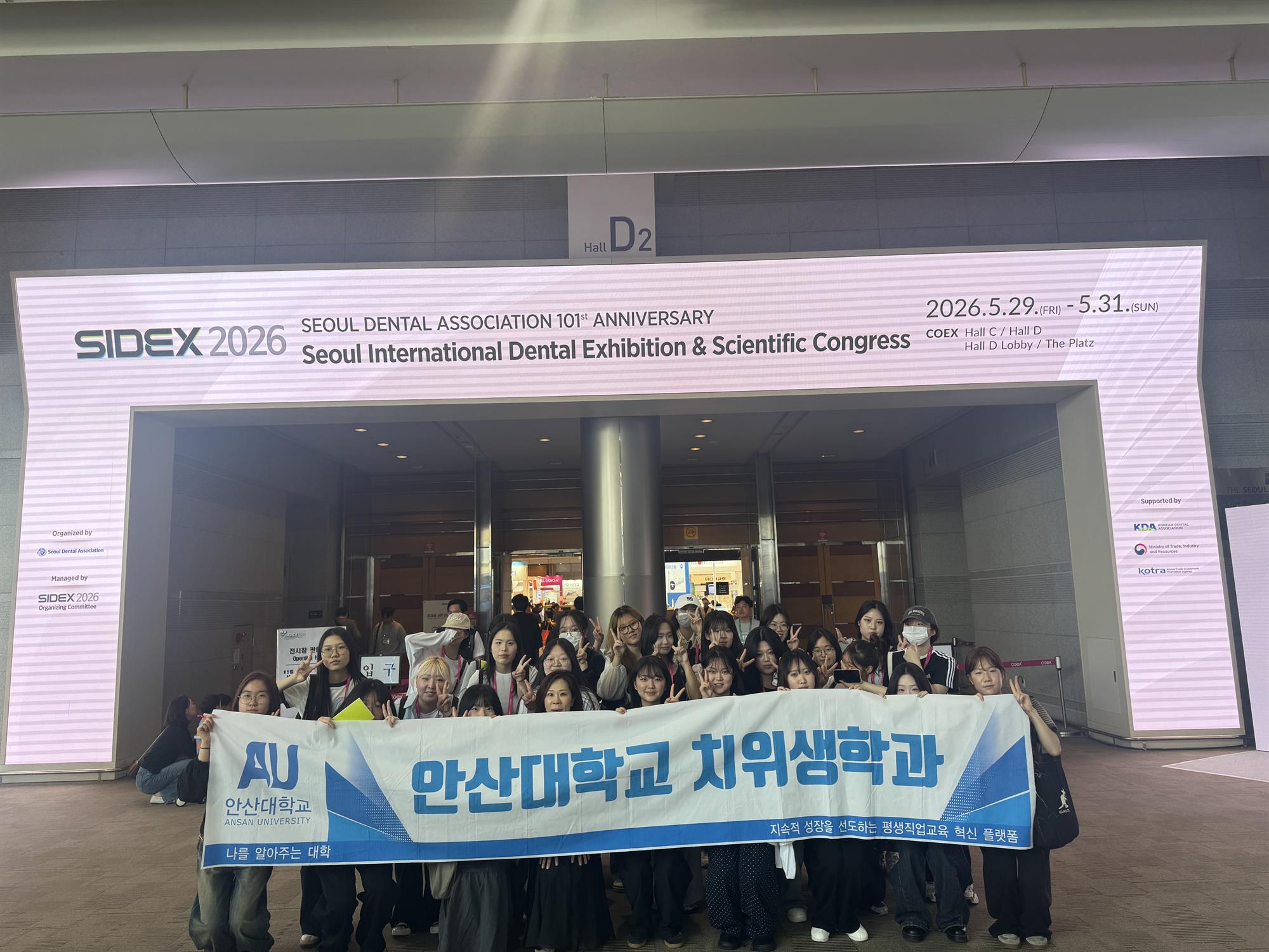 서울국제치과기자재 전시회 'SIDEX 2026'