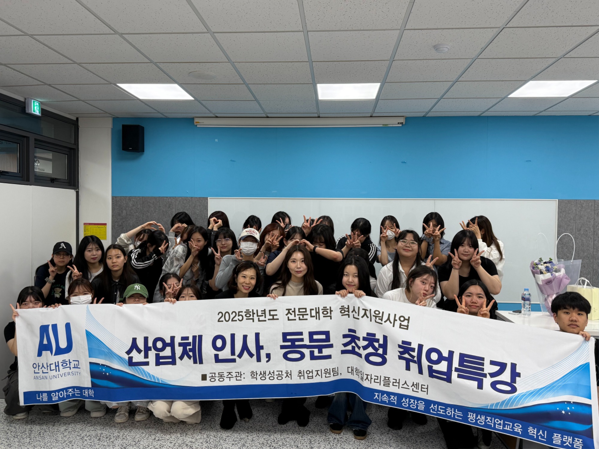 250530 취업특강 사진 1.jpg