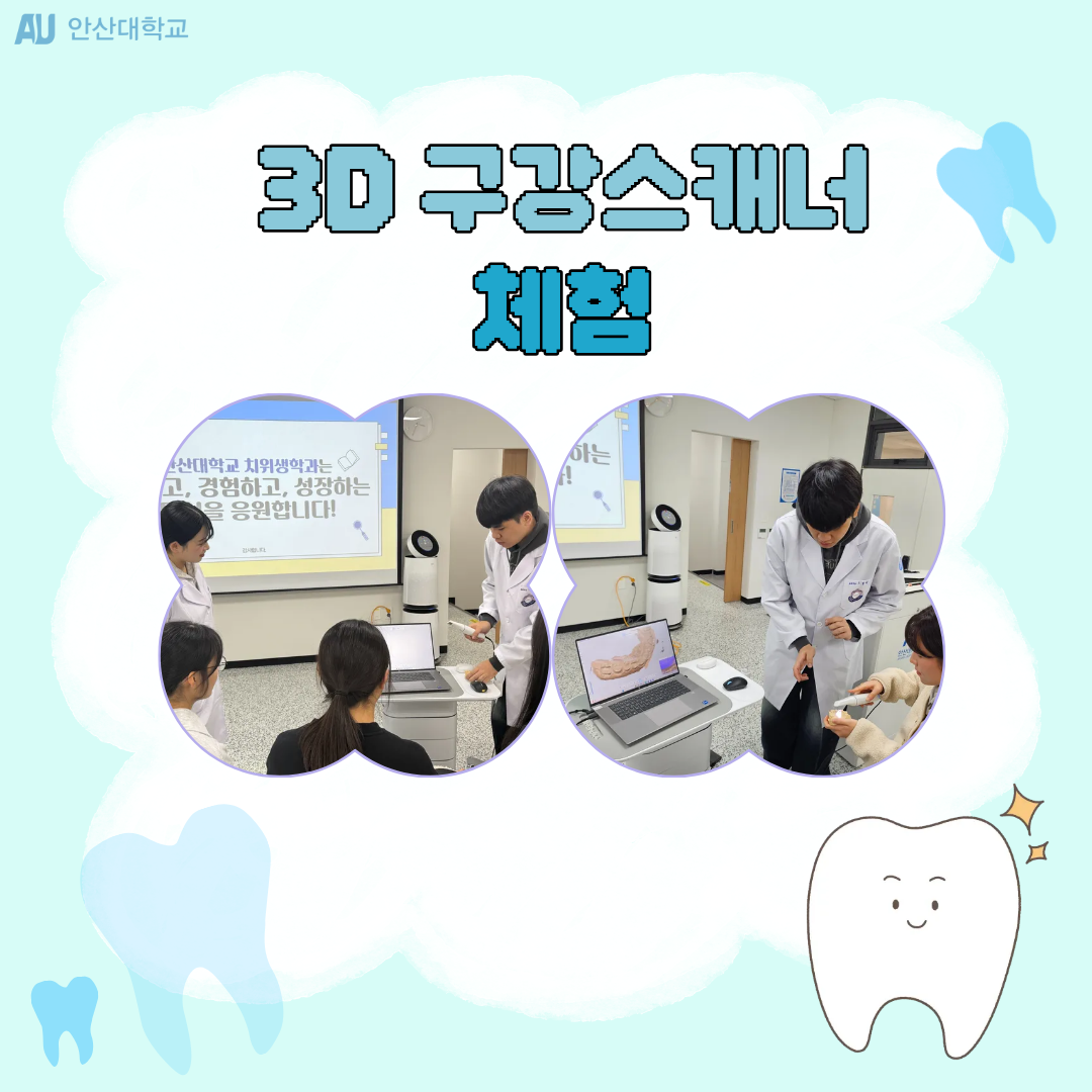 예비신입생 학과체험 (4).png