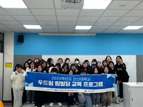 2025학년도 치위생학과 1학년 두드림 프로그램