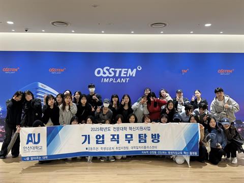 오스템 기업직무탐방