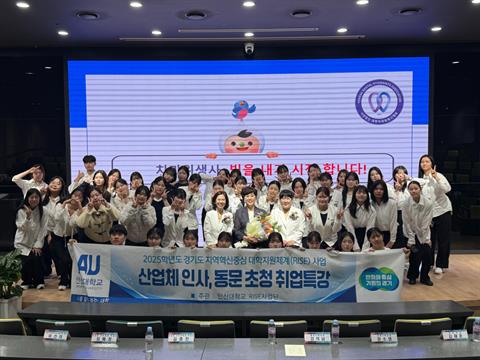 대한치과위생사협회장님 초청 취업특강