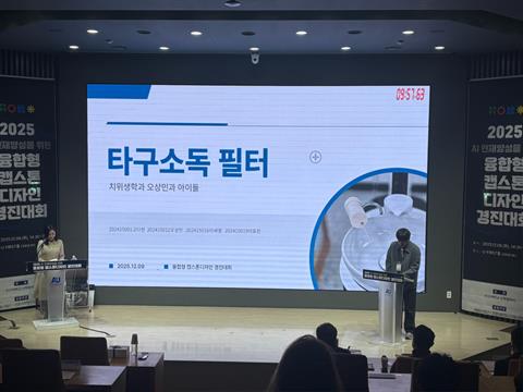 캡스톤디자인 경진대회